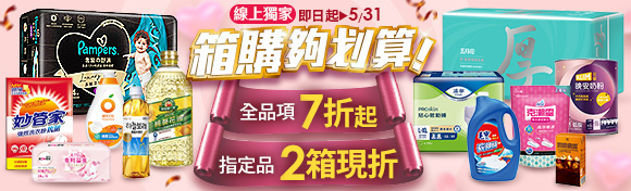 5月箱購