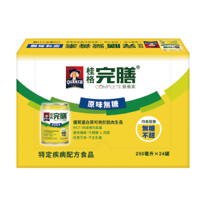 桂格完膳營養素系列