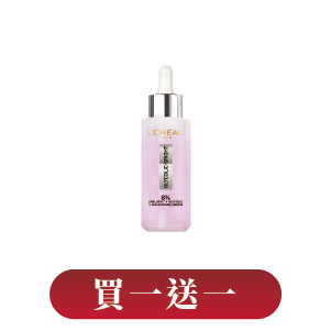 巴黎萊雅淨亮白MELA淡斑精華 30毫升