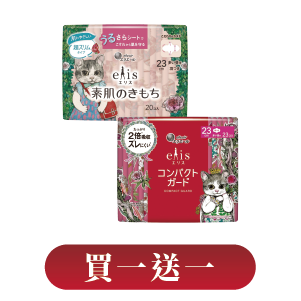 elis愛麗思純淨裸肌極緞棉超薄/GO出色極致薄系列 12∼36片