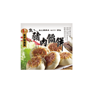 達人上菜 熟ㄟ牛肉餡餅/鮮肉湯包/熟ㄟ豬肉餡餅 300∼360克