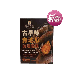 十八匠作古早味夯地瓜碳燒風味 600克