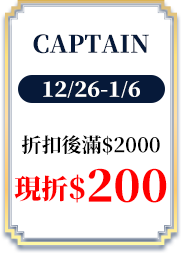 CAPTAIN