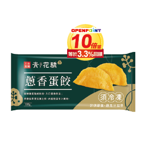 青花驕蔥香蛋餃100克