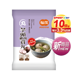 福茂豬肉貢丸(芋頭/香菇)/花枝丸220克