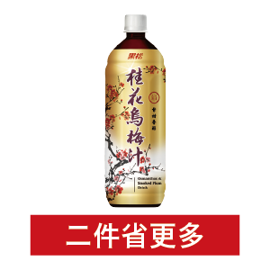 黑松(乳酸菌蘋果汁/桂花烏梅汁)980毫升