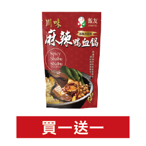 飯友(東北酸菜火鍋湯底/川味麻辣鴨血鍋)750克