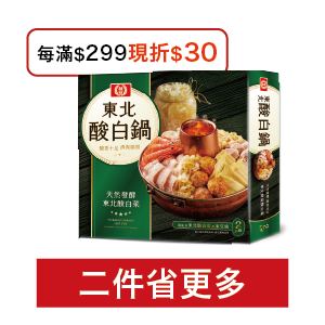桂冠(東北酸白鍋/濃醇牛乳鍋/韓式部隊鍋/Laksa叻沙鍋)400∼480克