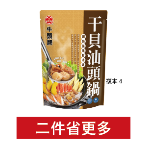 牛頭牌火鍋湯底系列960克