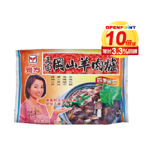 雅方羊肉爐(岡山/原汁紅燒)1000克