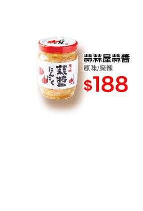 牛頭牌沙茶醬系列