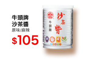 蒜蒜屋蒜醬系列