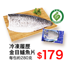 履歷金目鱸魚片280g