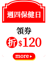 週四保健日