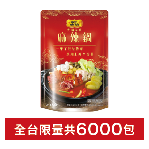 寧記火鍋湯底系列800克