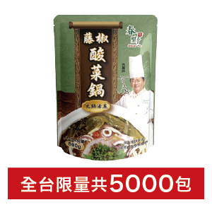 郭主義春野火鍋湯底系列800克