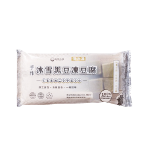 本家生機凍豆腐(冰雪/黑豆)300克