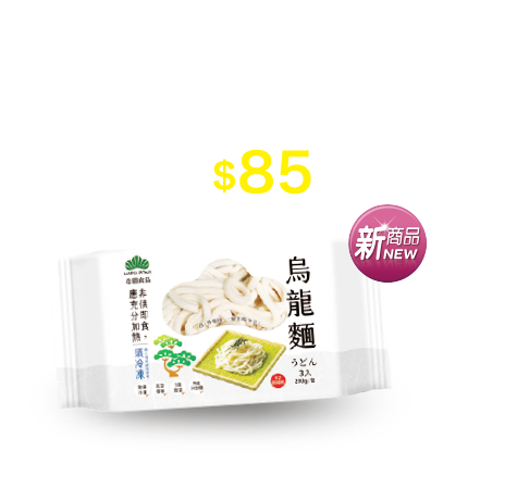 松園冷凍烏龍麵