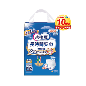 來復易復健褲長時間安心 M號-16片/L號-14片/XL號-12片/ 長時間夜安心復健褲 M-14片/L-12片/XL-10片