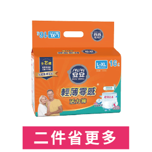 安親貼身舒適/安安輕薄零感活力褲 S-M-18片/L-XL-16片/ 安安瞬吸舒適復健褲 S-M-16片/L-XL-14片