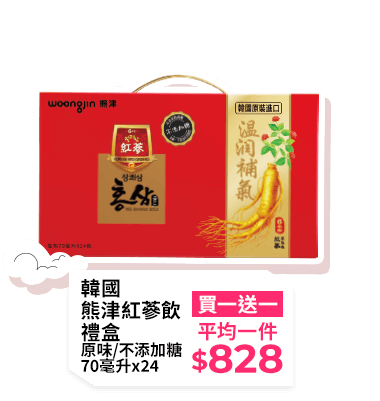 韓國熊津紅蔘飲禮盒 原味/不添加糖 70毫升x24