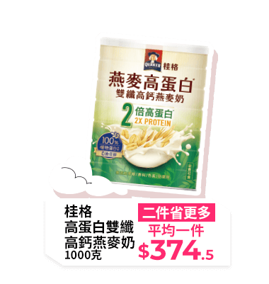 桂格高蛋白雙纖高鈣燕麥奶 1000克