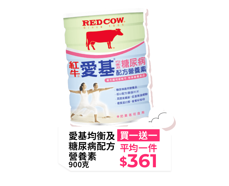 愛基均衡及糖尿病配方營養素 900克