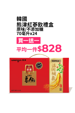 韓國熊津紅蔘飲禮盒 原味/不添加糖 70毫升x24