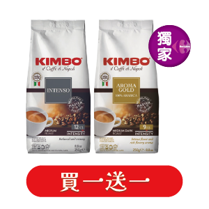 義大利KIMBO咖啡豆(濃烈/經典拿坡里/金牌阿拉比卡)250克