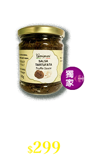 義大利gemignani黑松露醬