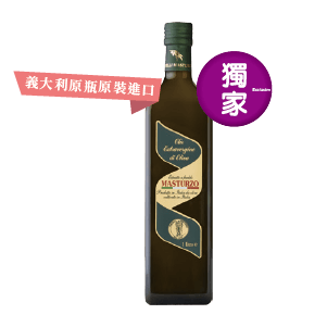 MASTURZO橄欖油系列