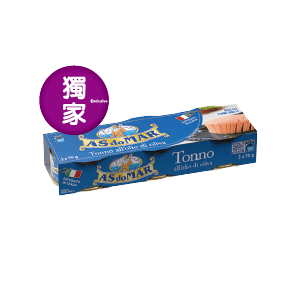 AS do MAR鮪魚罐 水煮/橄欖油漬 (70～80克)x3