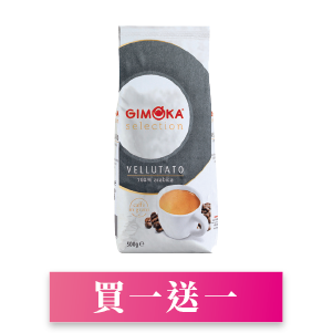Gimoka精選義式咖啡豆系列 500克