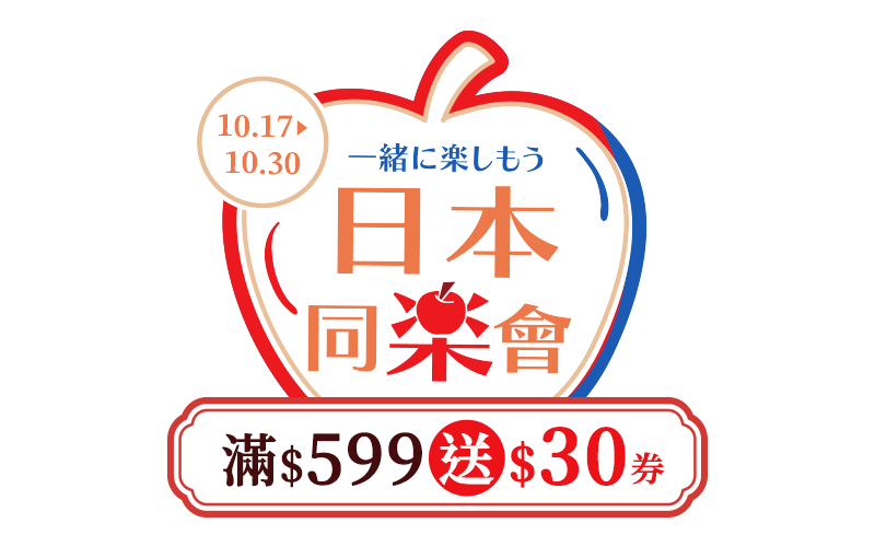 10/17-10/30，家樂福線上購物網-日本同樂會