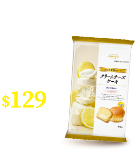 丸中奶油起士蛋糕/鬆餅系列
