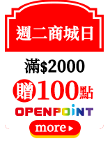 週二商城日