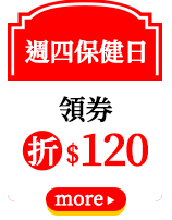 週四保健日