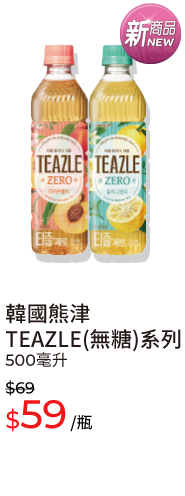 韓國熊津TEAZLE(無糖)系列，500毫升