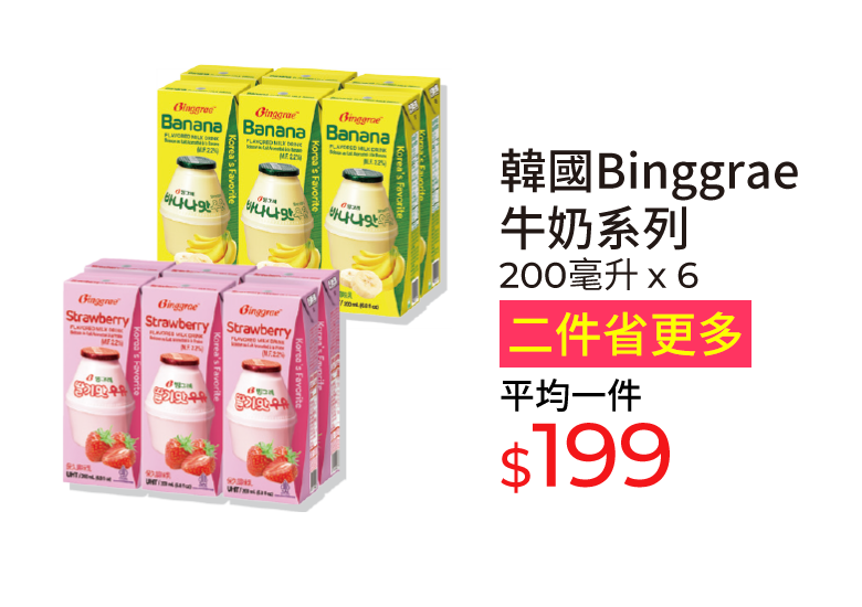 韓國Binggrae牛奶系列，200毫升x6