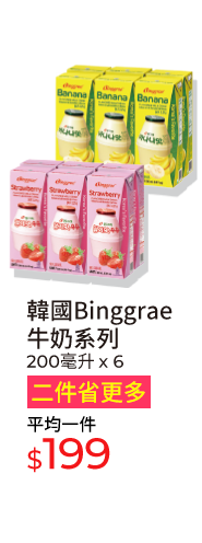 韓國Binggrae牛奶系列，200毫升x6