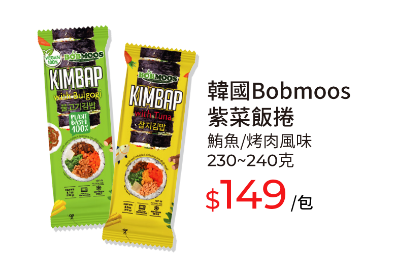 韓國bobmoos紫菜飯卷
