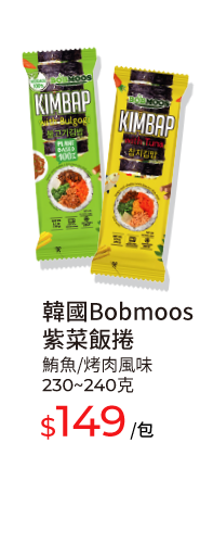 韓國bobmoos紫菜飯卷