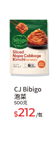 CJ Bibigo泡菜