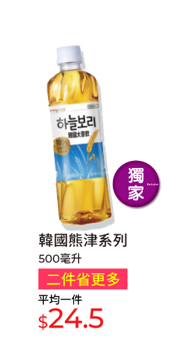 韓國熊津系列500毫升