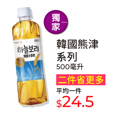 韓國熊津系列500毫升