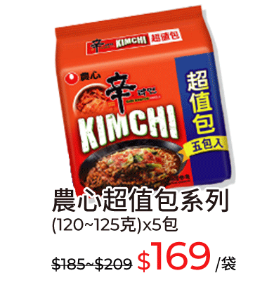 農心超值包系列