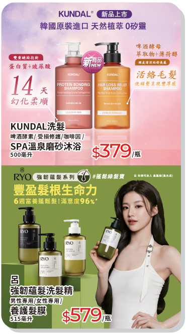 女神同款 魅力無限