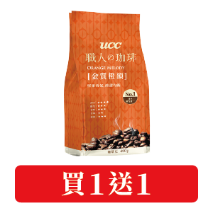 UCC職人珈琲金質咖啡豆(炭燒/橙韻/曼巴)400克