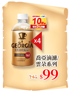 喬亞滴濾/雲朵系列