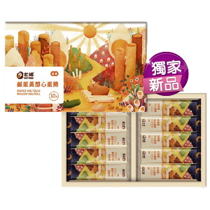 老楊鹹蛋黃醇心蛋捲 200克